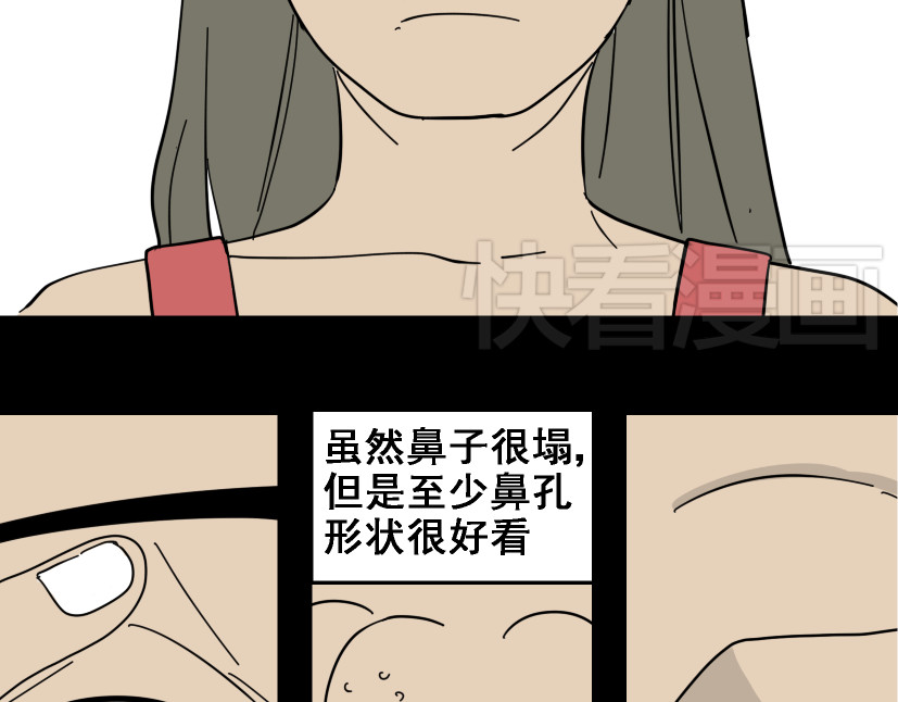 整容游戏 第1话 整容游戏APP 第68页