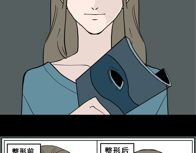 整容游戏 第8页