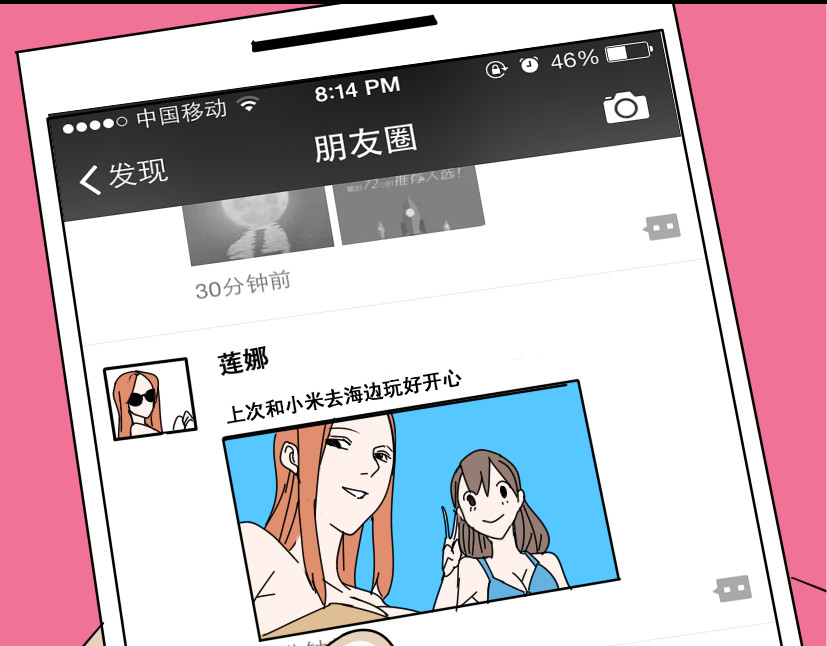 整容游戏 第1话 整容游戏APP 第78页