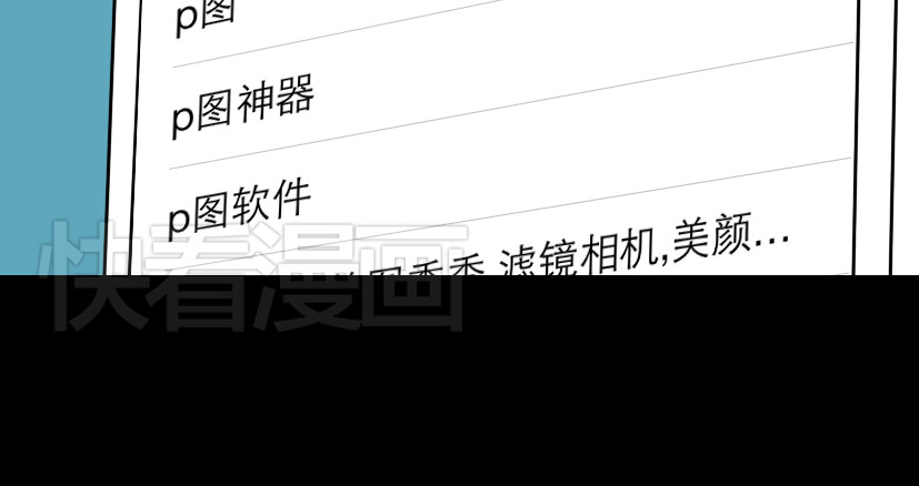 整容游戏 第1话 整容游戏APP 第82页