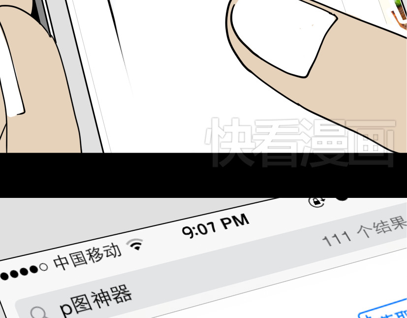 整容游戏 第1话 整容游戏APP 第84页