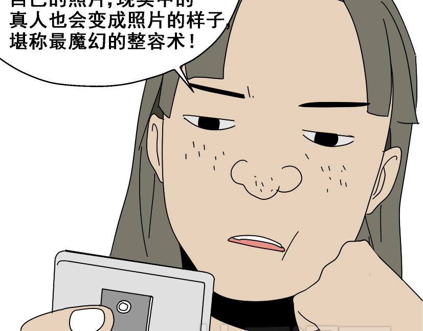 整容游戏 第1话 整容游戏APP 第86页