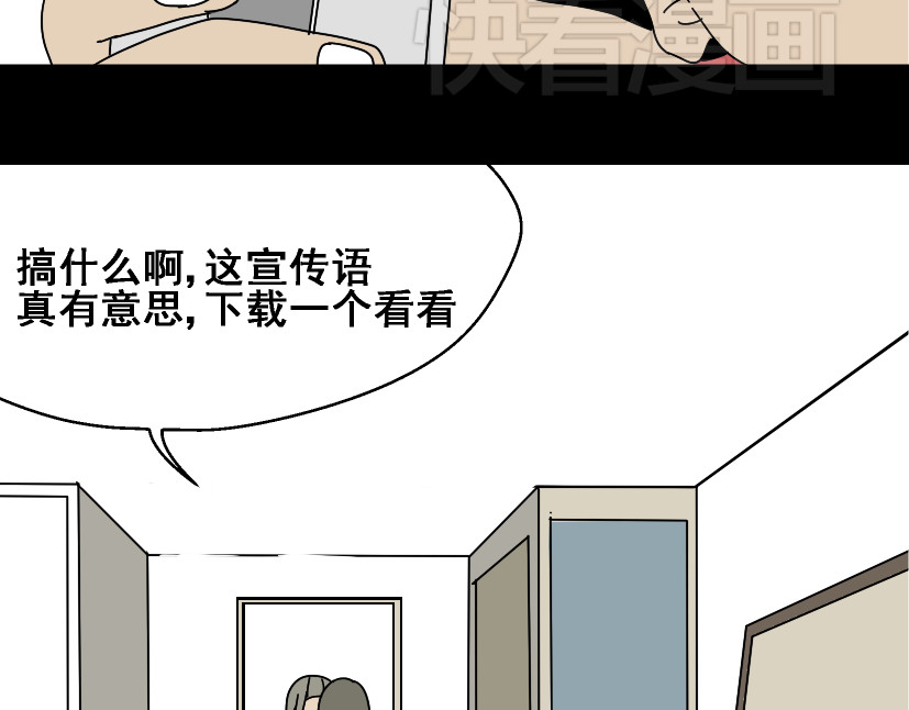 整容游戏 第1话 整容游戏APP 第87页