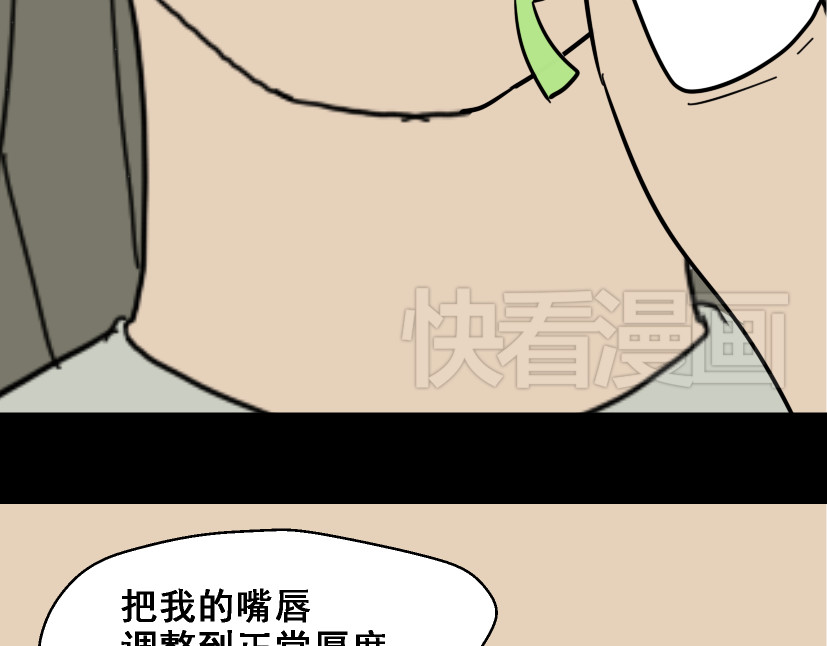 整容游戏 第1话 整容游戏APP 第100页