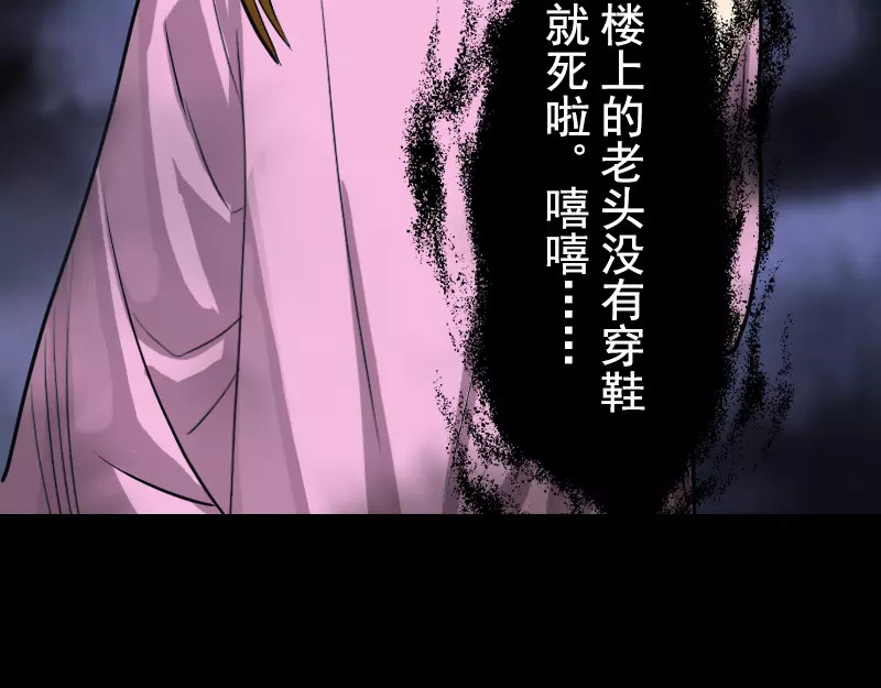 易人奇录 序章 无处可逃 第26页