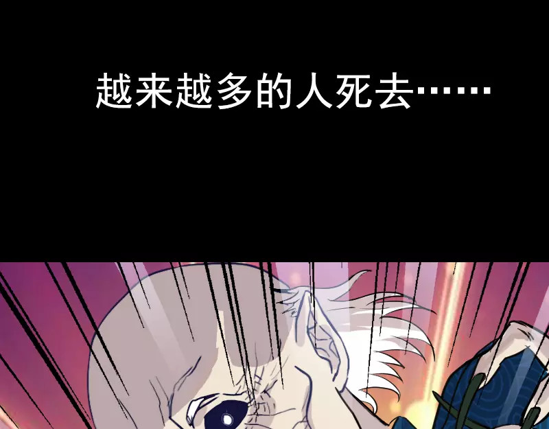 易人奇录 序章 无处可逃 第31页