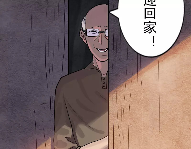 易人奇录 序章 无处可逃 第45页