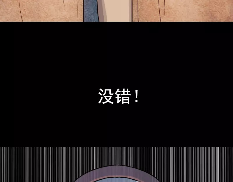 易人奇录 序章 无处可逃 第47页
