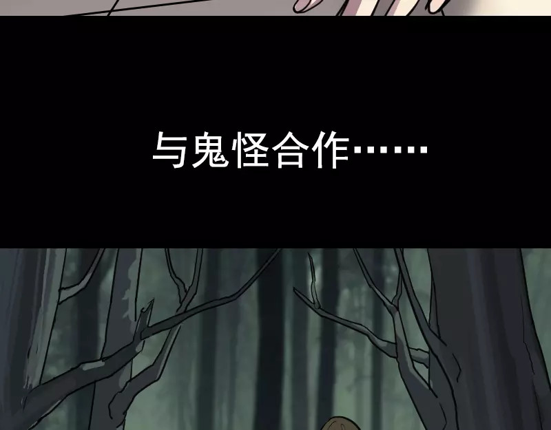 易人奇录 序章 无处可逃 第67页
