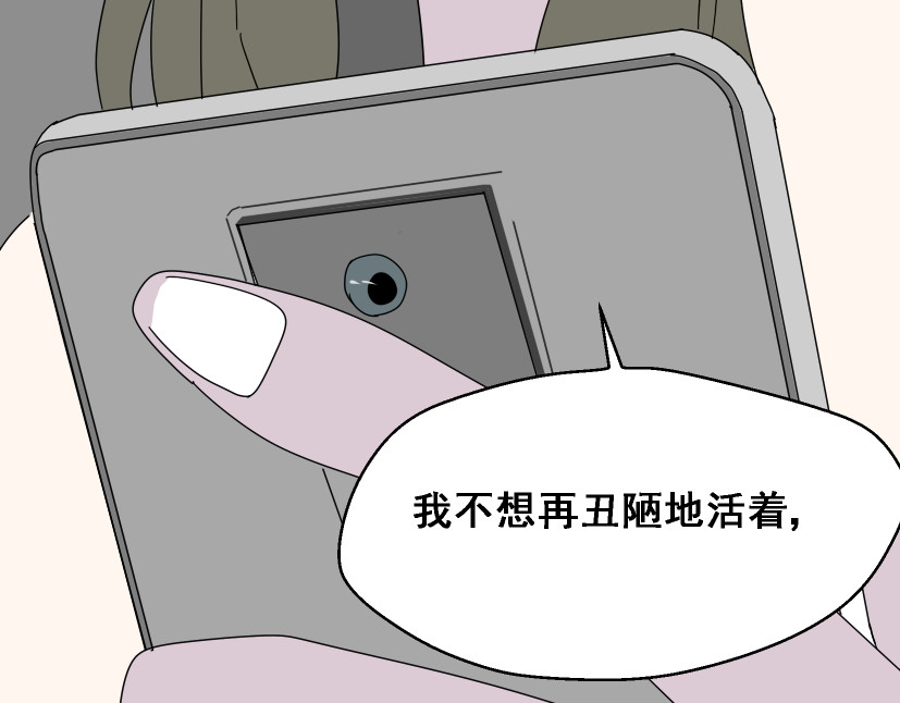 整容游戏 第2话 罪恶的种子 第102页