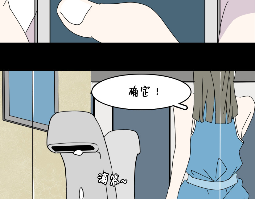 整容游戏 第2话 罪恶的种子 第112页