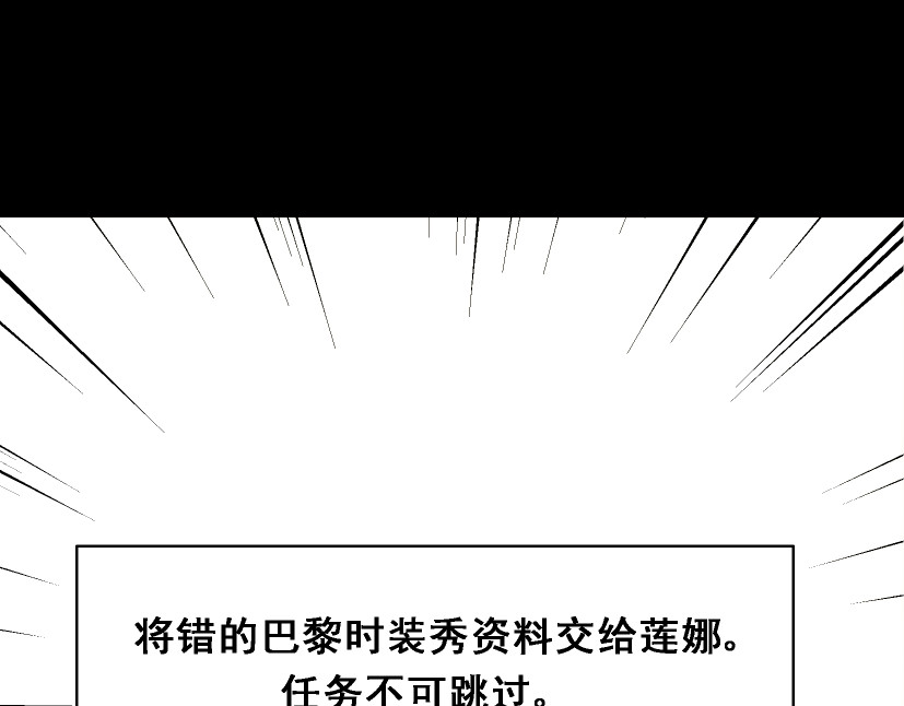 整容游戏 第2话 罪恶的种子 第115页