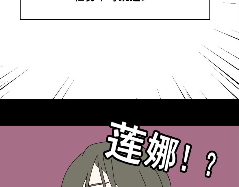 整容游戏 第2话 罪恶的种子 第116页
