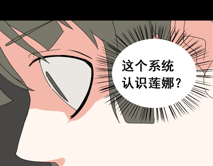 整容游戏 第2话 罪恶的种子 第119页