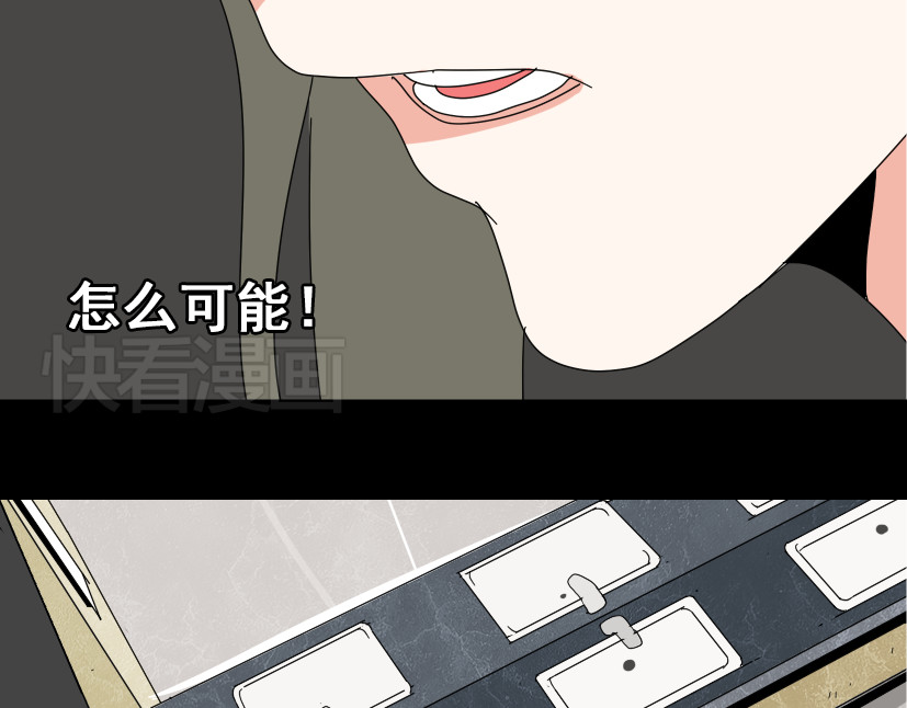 整容游戏 第2话 罪恶的种子 第120页