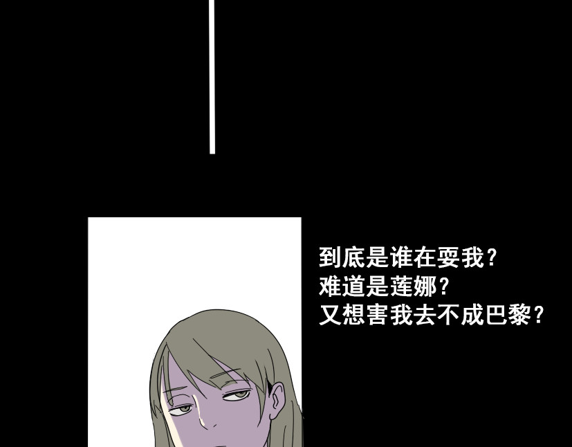 整容游戏 第2话 罪恶的种子 第124页
