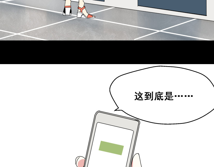 整容游戏 第2话 罪恶的种子 第127页