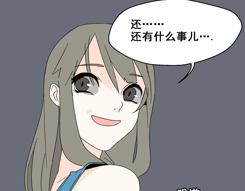 整容游戏 第2话 罪恶的种子 第145页