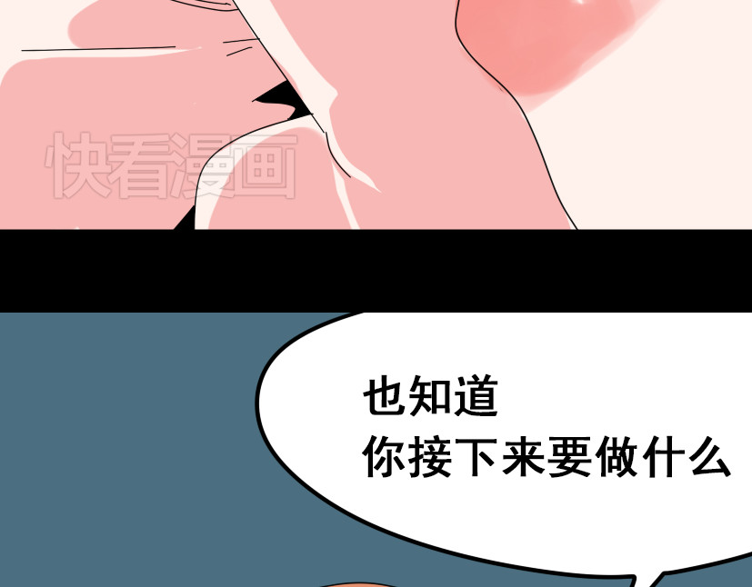 整容游戏 第2话 罪恶的种子 第148页