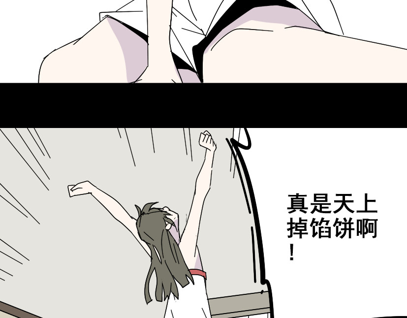 整容游戏 第2话 罪恶的种子 第16页