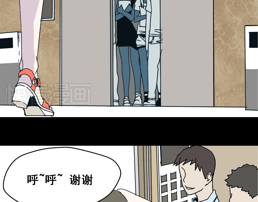 整容游戏 第2话 罪恶的种子 第23页