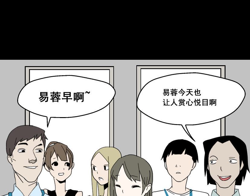 整容游戏 第2话 罪恶的种子 第26页