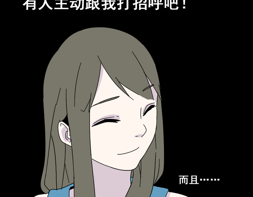 整容游戏 第2话 罪恶的种子 第28页