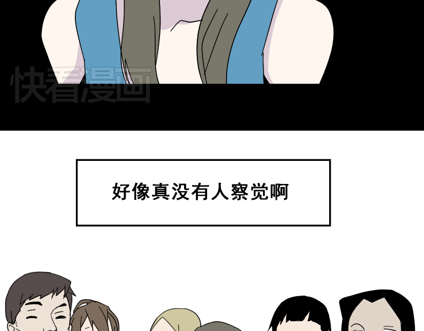整容游戏 第2话 罪恶的种子 第29页