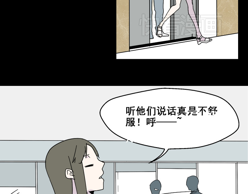 整容游戏 第2话 罪恶的种子 第35页