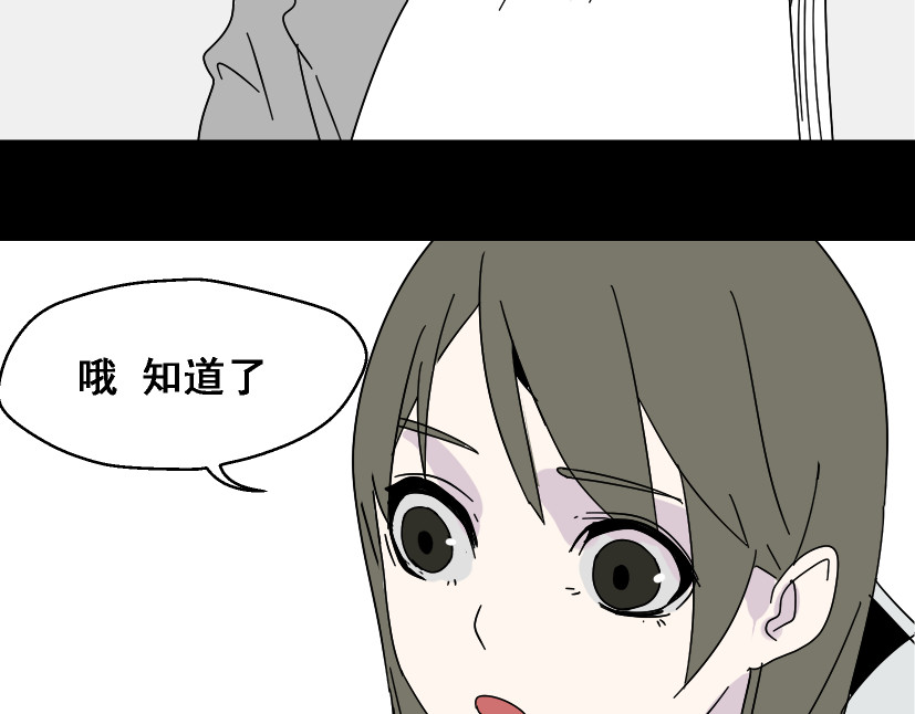 整容游戏 第2话 罪恶的种子 第38页