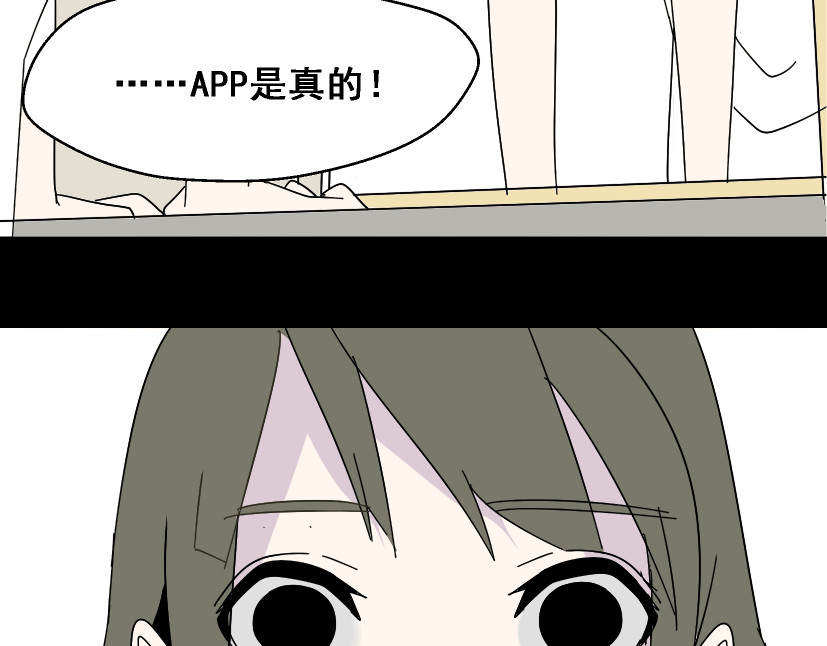 整容游戏 第2话 罪恶的种子 第5页