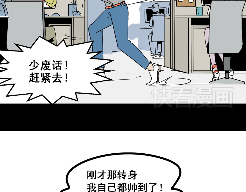 整容游戏 第2话 罪恶的种子 第43页