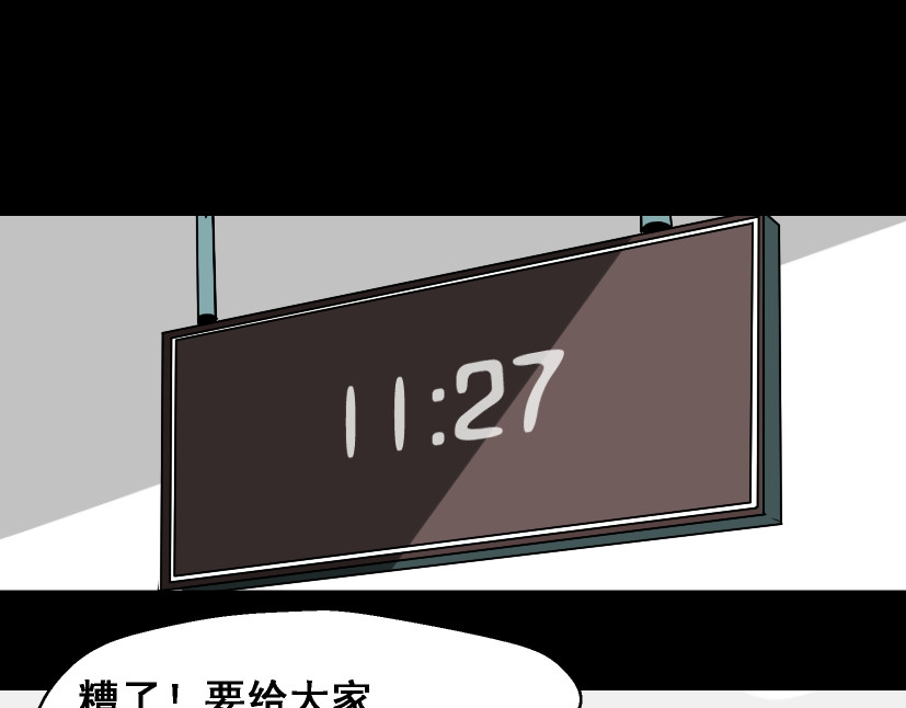 整容游戏 第2话 罪恶的种子 第50页