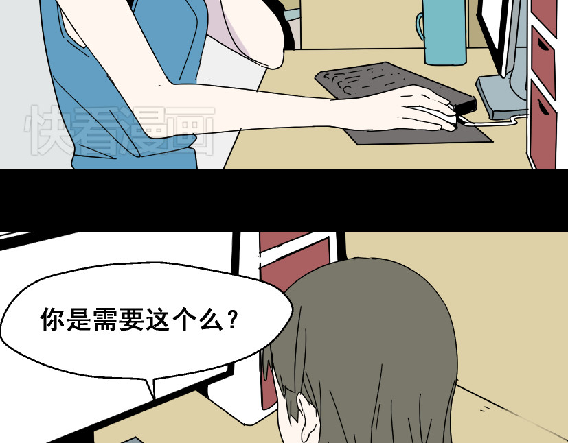 整容游戏 第2话 罪恶的种子 第52页