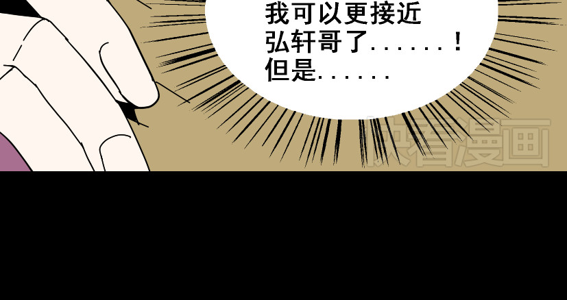 整容游戏 第2话 罪恶的种子 第57页