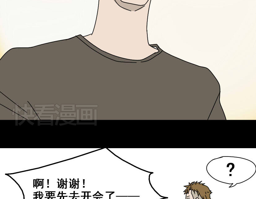 整容游戏 第2话 罪恶的种子 第59页