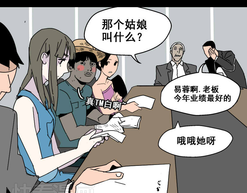 整容游戏 第2话 罪恶的种子 第63页