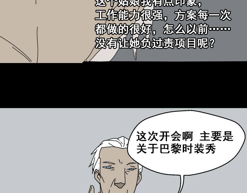整容游戏 第2话 罪恶的种子 第65页