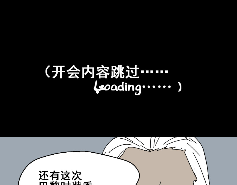 整容游戏 第2话 罪恶的种子 第67页