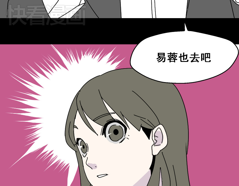 整容游戏 第2话 罪恶的种子 第69页