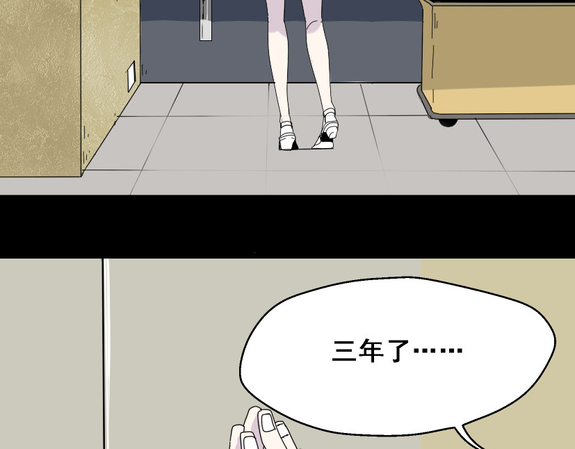 整容游戏 第2话 罪恶的种子 第77页