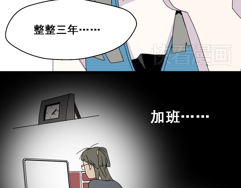 整容游戏 第2话 罪恶的种子 第80页