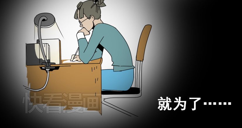 整容游戏 第2话 罪恶的种子 第82页
