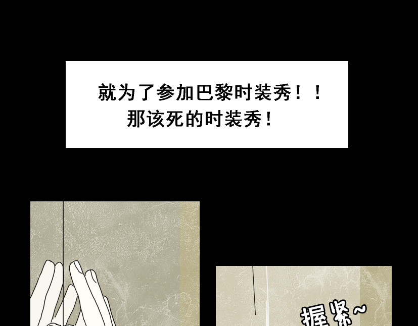 整容游戏 第2话 罪恶的种子 第83页