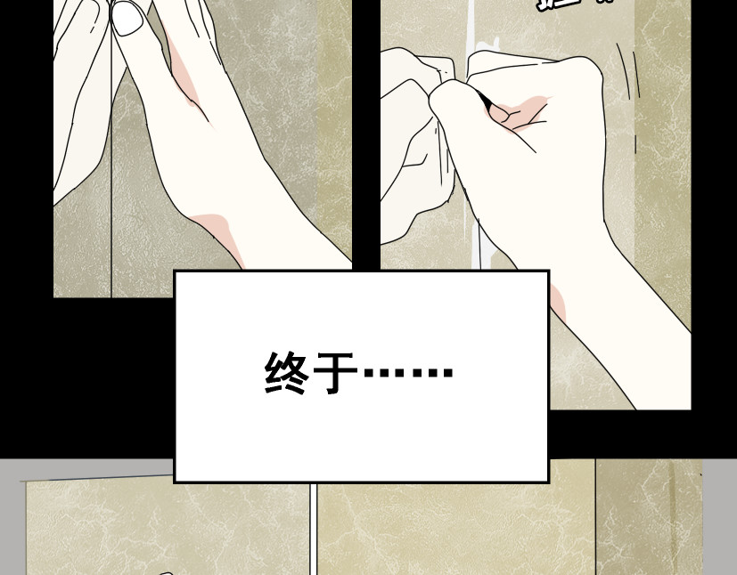 整容游戏 第2话 罪恶的种子 第84页