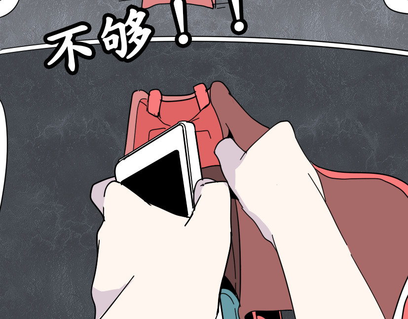 整容游戏 第2话 罪恶的种子 第97页