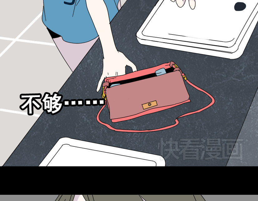 整容游戏 第2话 罪恶的种子 第100页