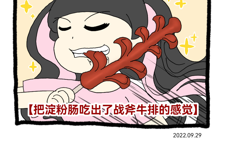 安糖日记 22年9月 第16页