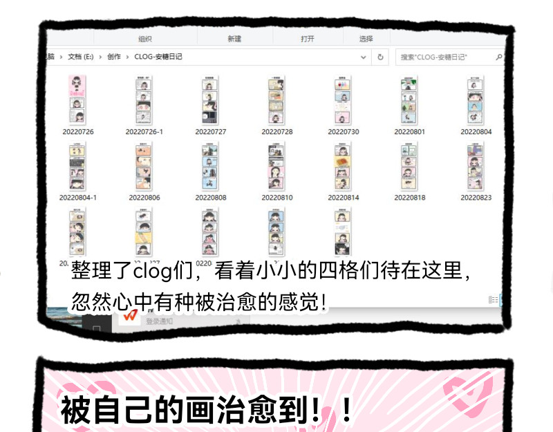 安糖日记 22年9月 第3页