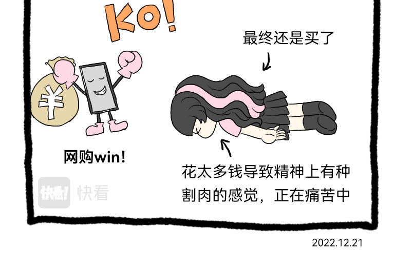 安糖日记 22年12月 第12页